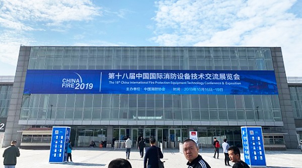 北京一只船教育积极参加第十八届国际消防设备技术交流展览会，深入学习消防新技术